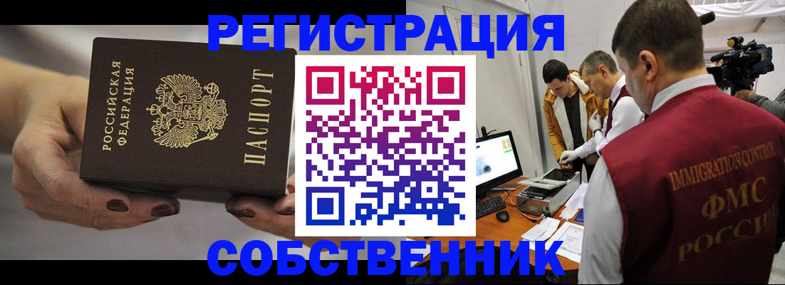 временная регистрация адрес в Котельниково