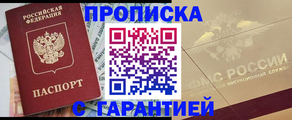 временная регистрация в квартире в Котельниково