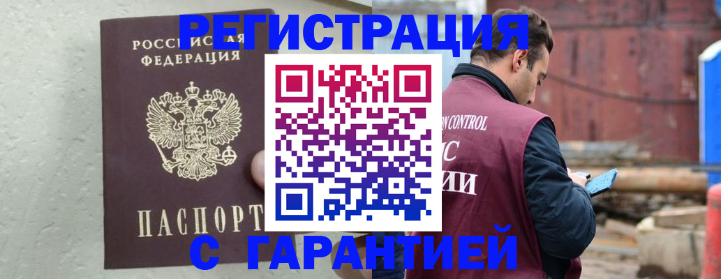 прописка паспорт в Котельниково
