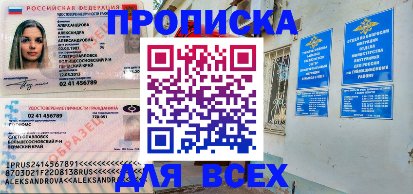 временная регистрация надежно в Котельниково