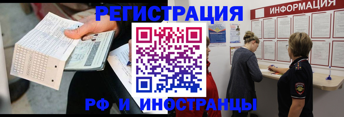 временная регистрация в квартире в Котельниково